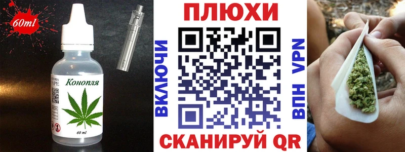 Cannafood конопля  Краснообск 