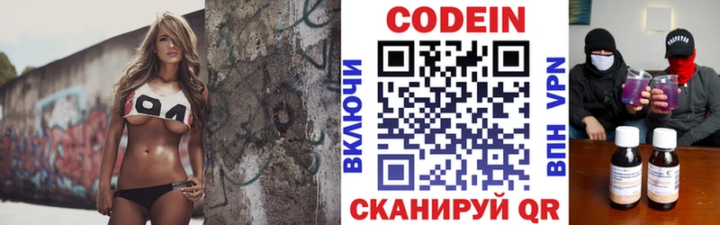 Кодеин напиток Lean (лин)  Краснообск 