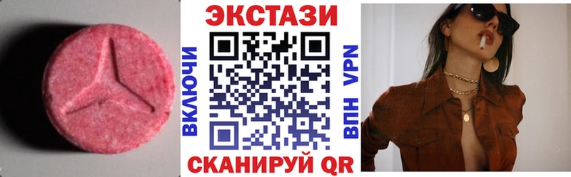 Экстази MDMA  Краснообск 