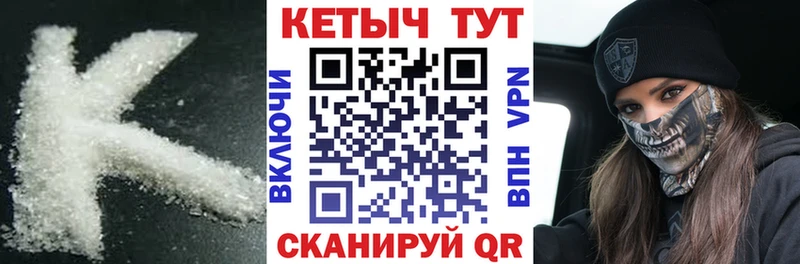 КЕТАМИН VHQ Краснообск