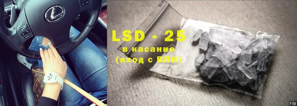 марки lsd Бронницы