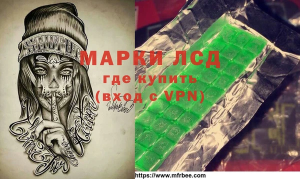 марки lsd Бронницы
